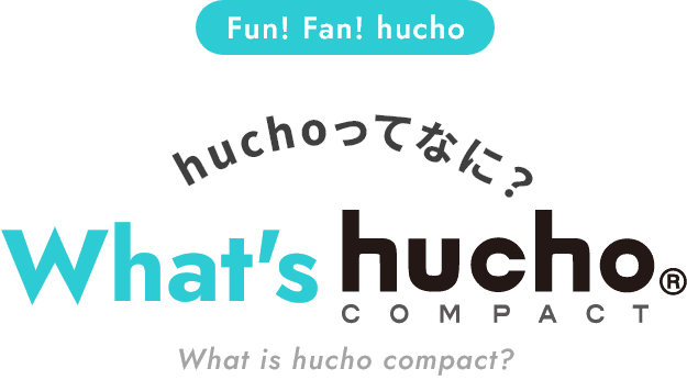 huchoってなに？What's hucho®COMPACT